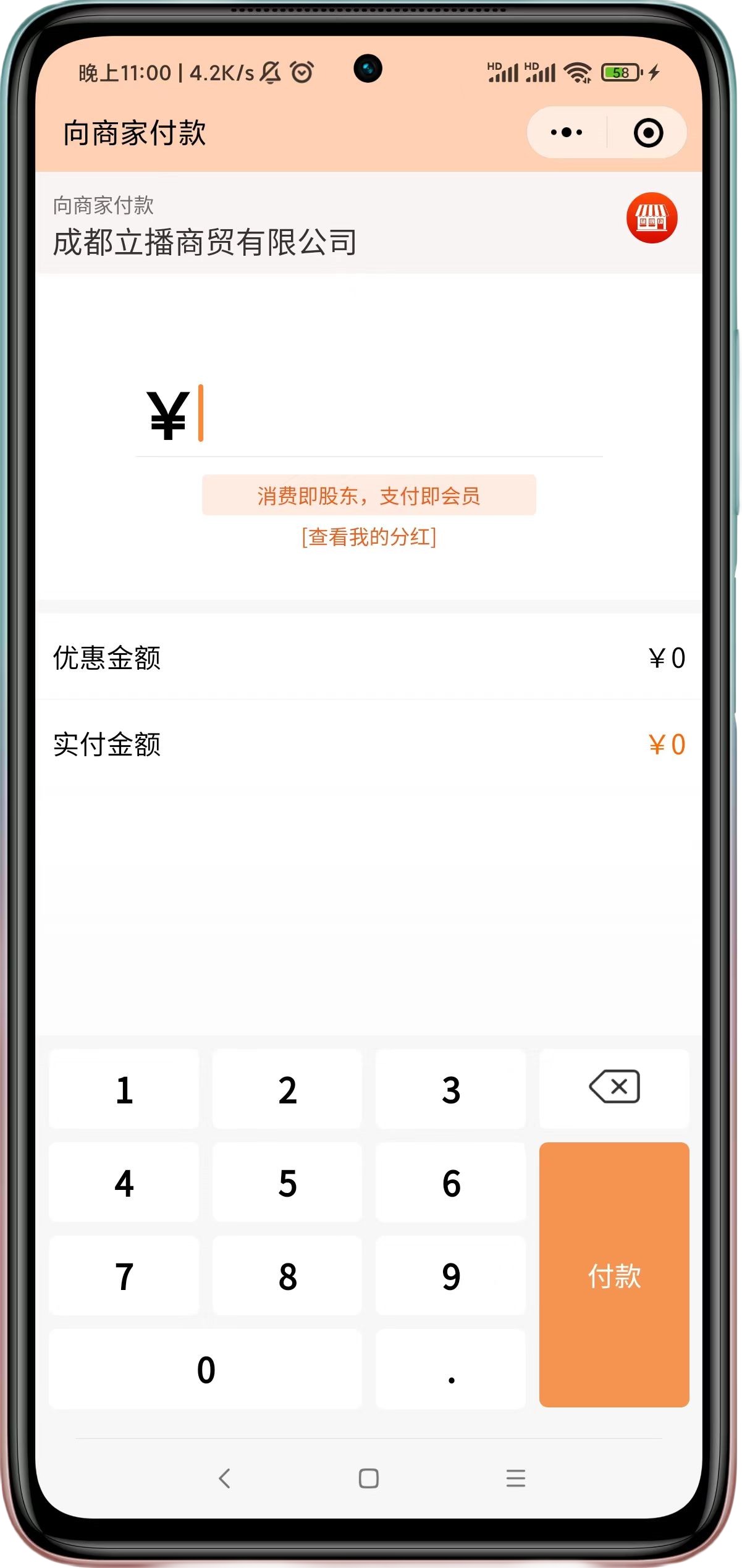 红口袋app靠谱吗
