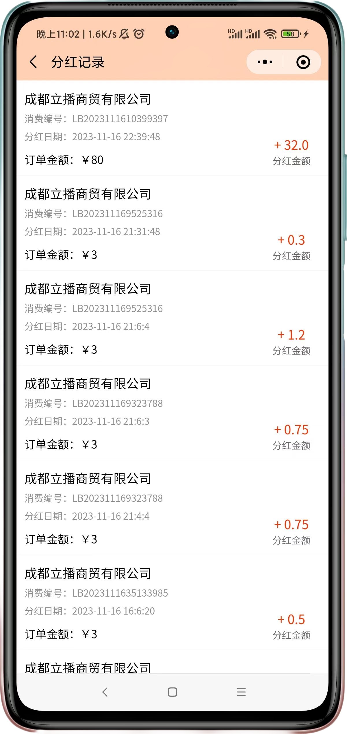 和红口袋一样的平台